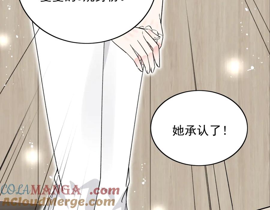 折腰 第100话 金蝉脱壳之计 第16页