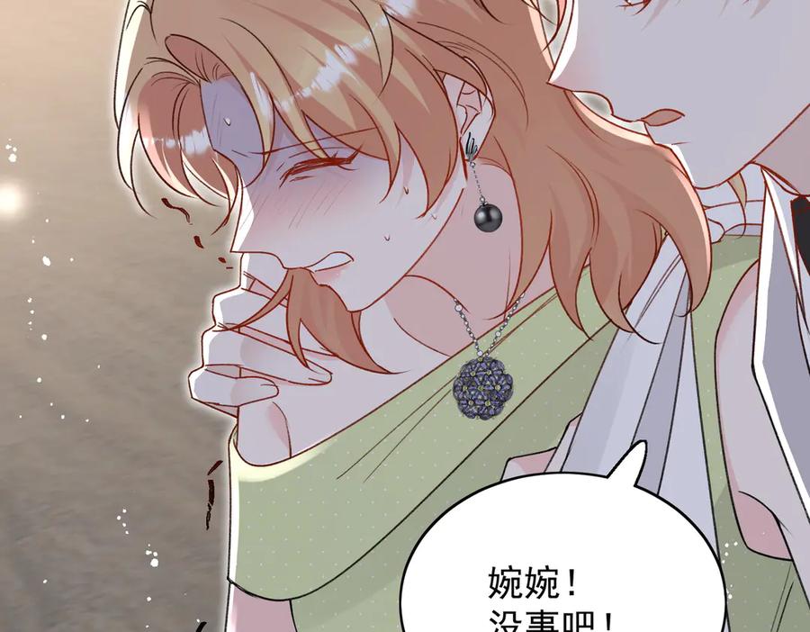 折腰 第100话 金蝉脱壳之计 第58页