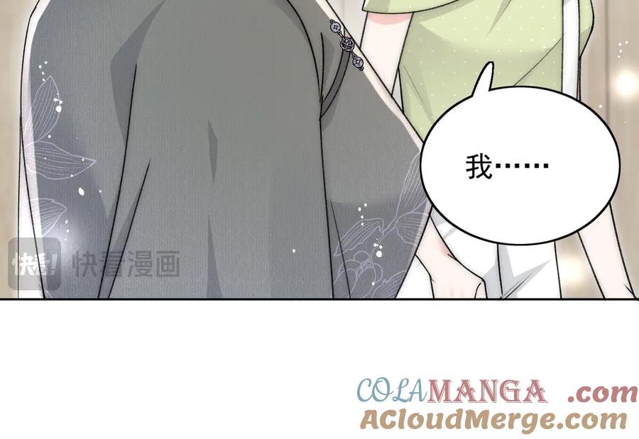 折腰 第100话 金蝉脱壳之计 第5页