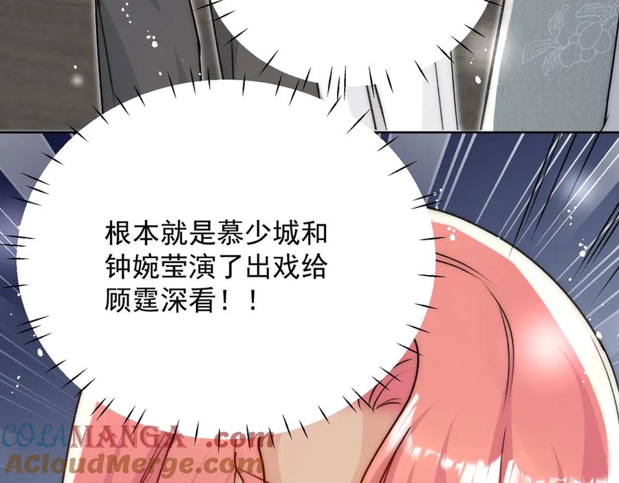 折腰 第100话 金蝉脱壳之计 第40页