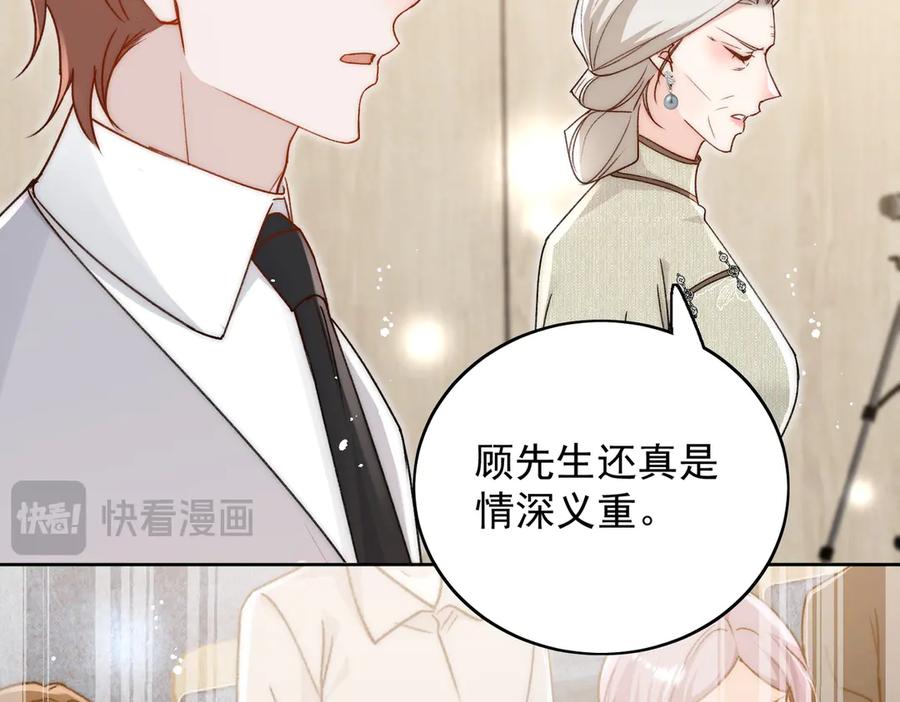 折腰 第100话 金蝉脱壳之计 第44页