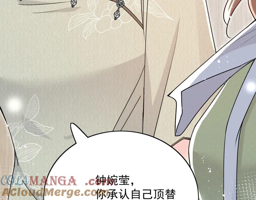 折腰 第100话 金蝉脱壳之计 第10页