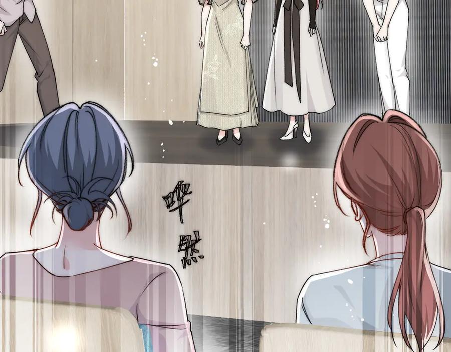 折腰 第100话 金蝉脱壳之计 第23页