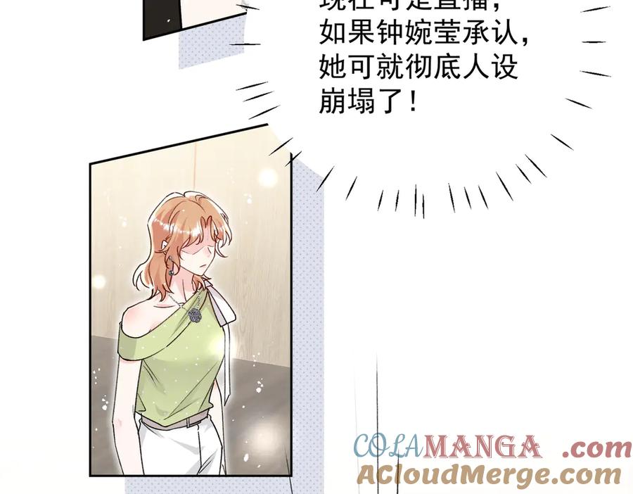 折腰 第100话 金蝉脱壳之计 第13页
