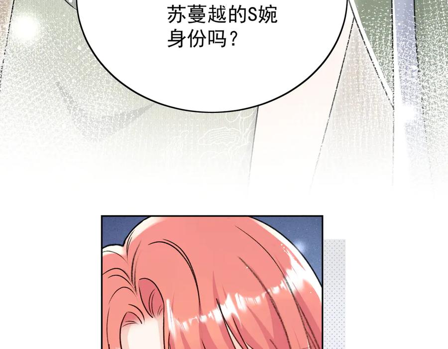 折腰 第100话 金蝉脱壳之计 第11页