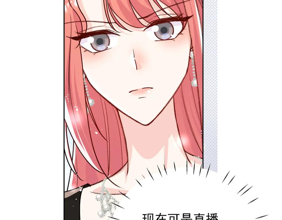 折腰 第100话 金蝉脱壳之计 第12页
