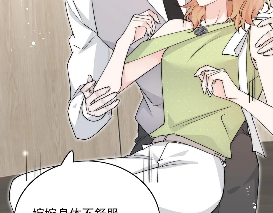 折腰 第100话 金蝉脱壳之计 第51页