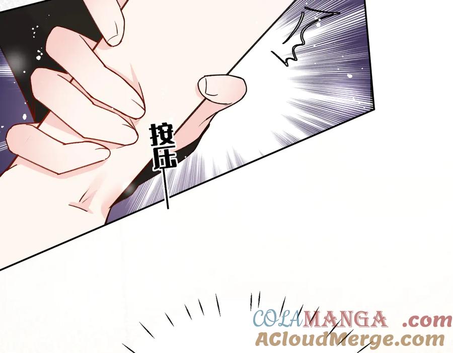 折腰 第100话 金蝉脱壳之计 第56页