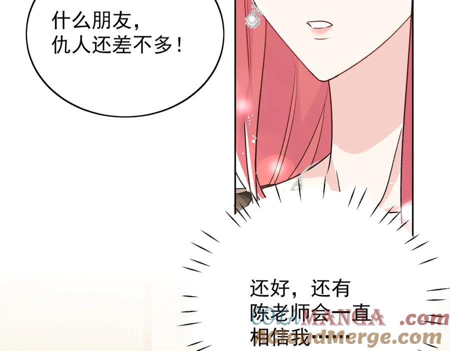 折腰 第100话 金蝉脱壳之计 第7页