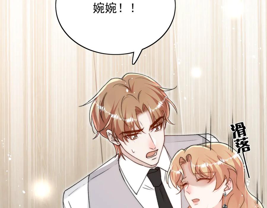 折腰 第100话 金蝉脱壳之计 第50页