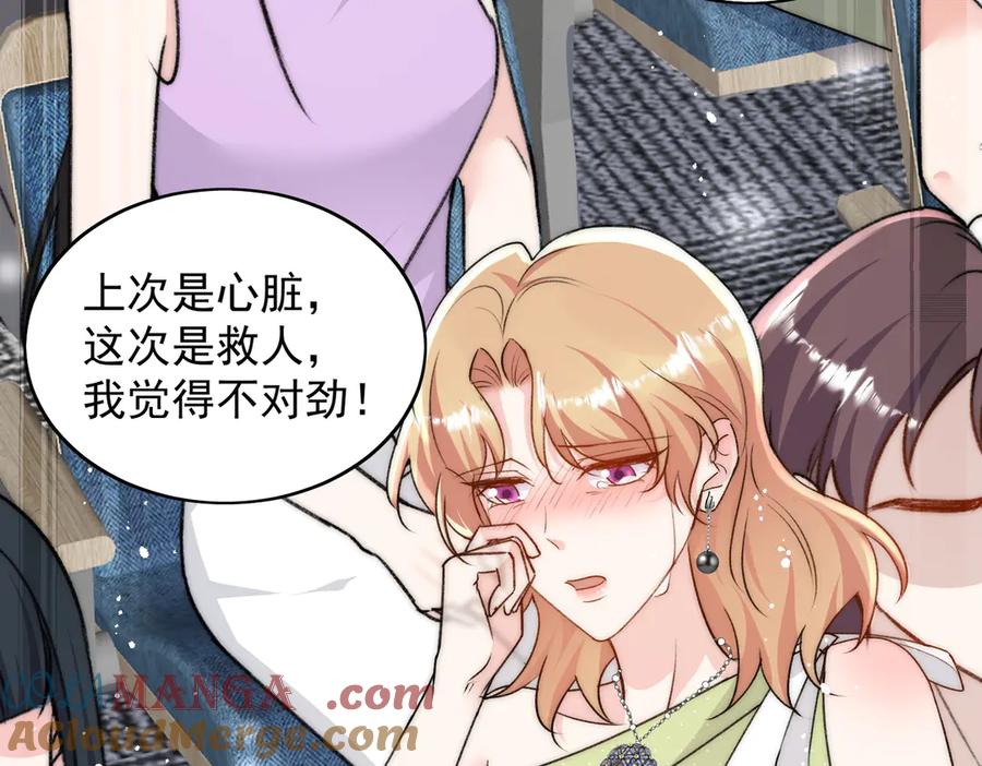 折腰 第100话 金蝉脱壳之计 第46页