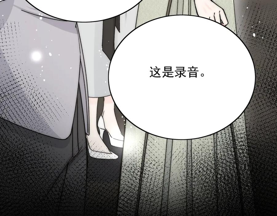 折腰 第100话 金蝉脱壳之计 第32页