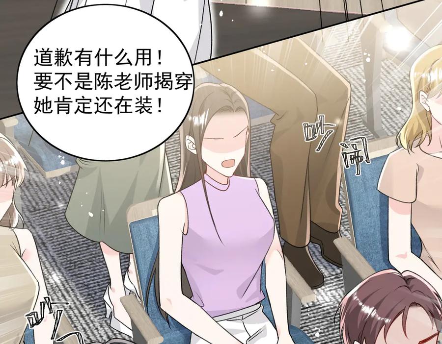 折腰 第100话 金蝉脱壳之计 第17页
