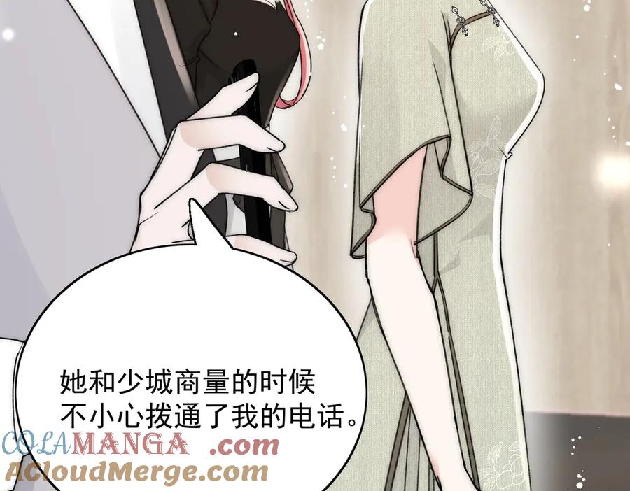 折腰 第100话 金蝉脱壳之计 第31页