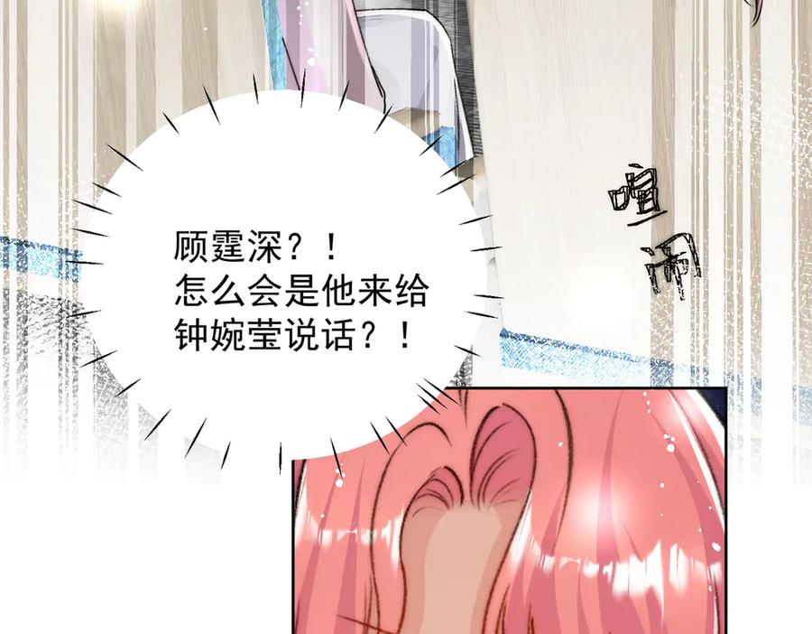 折腰 第100话 金蝉脱壳之计 第24页