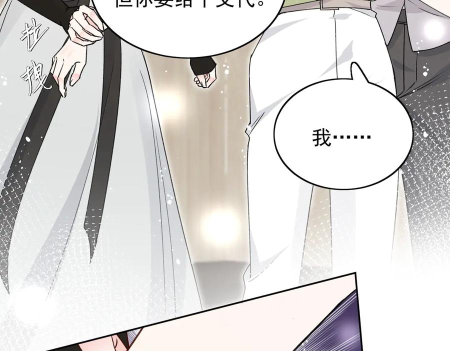 折腰 第100话 金蝉脱壳之计 第55页