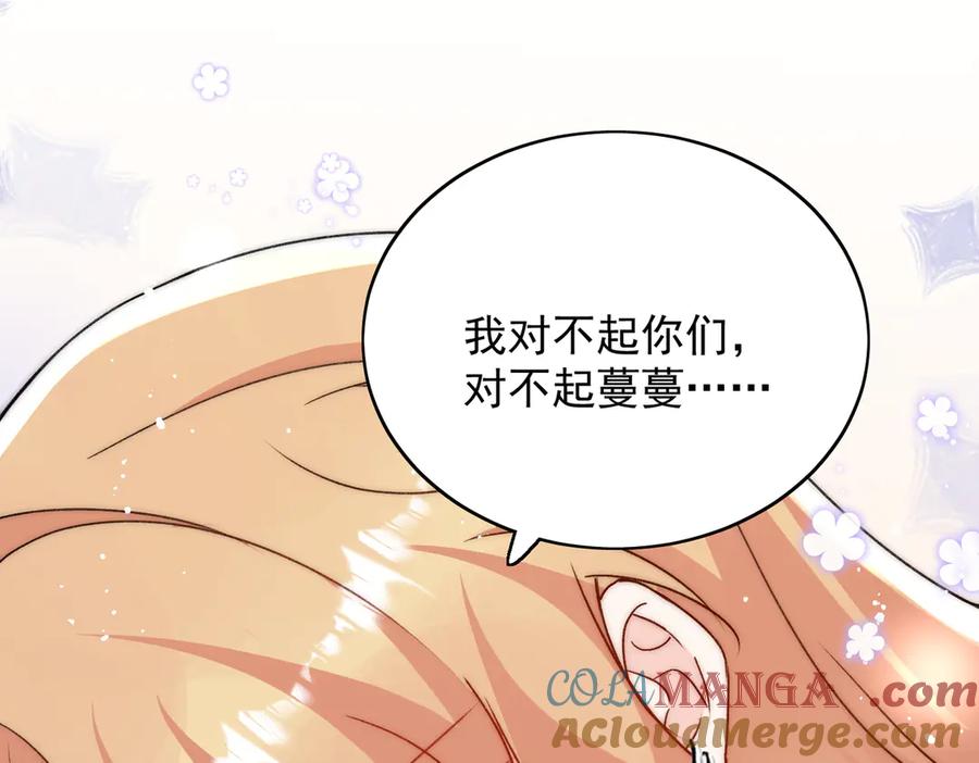 折腰 第100话 金蝉脱壳之计 第19页