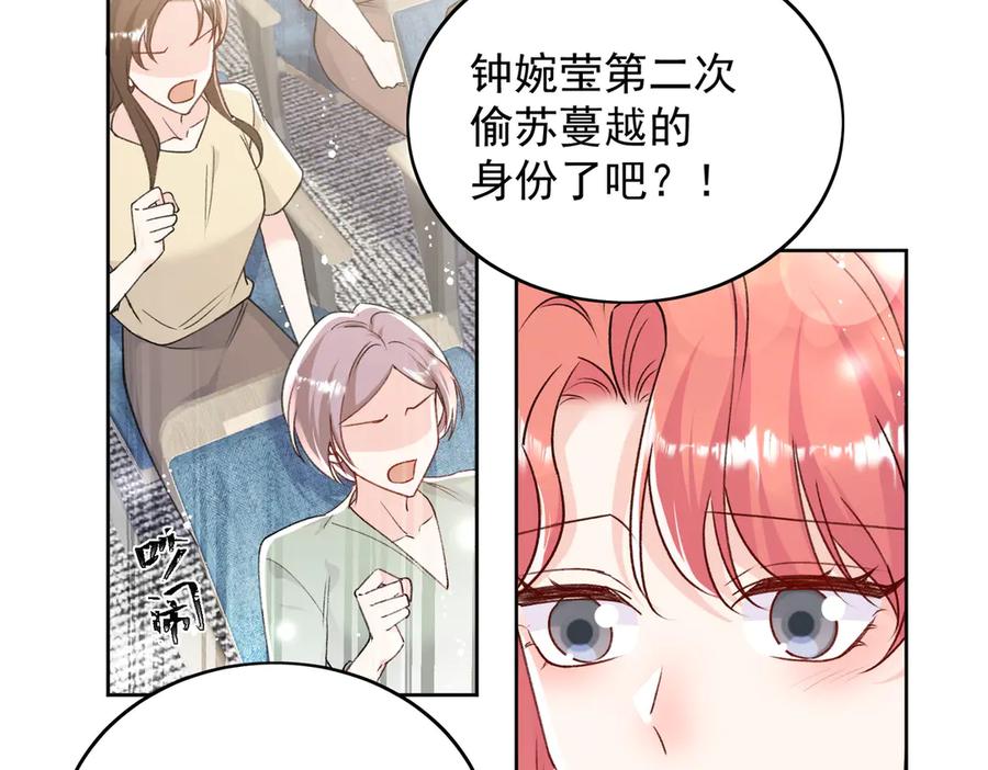折腰 第100话 金蝉脱壳之计 第6页