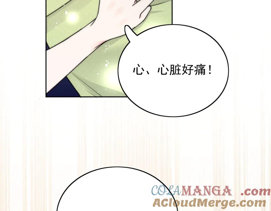 折腰 第100话 金蝉脱壳之计 第49页