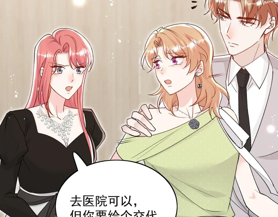 折腰 第100话 金蝉脱壳之计 第54页