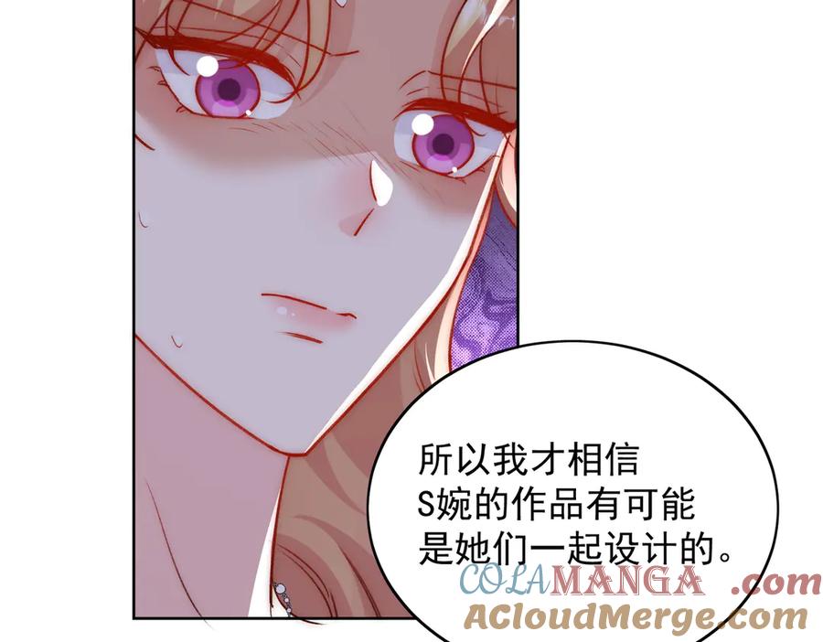 折腰 第100话 金蝉脱壳之计 第3页