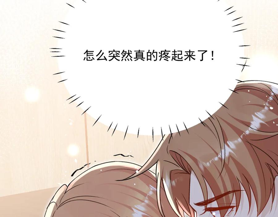 折腰 第100话 金蝉脱壳之计 第57页
