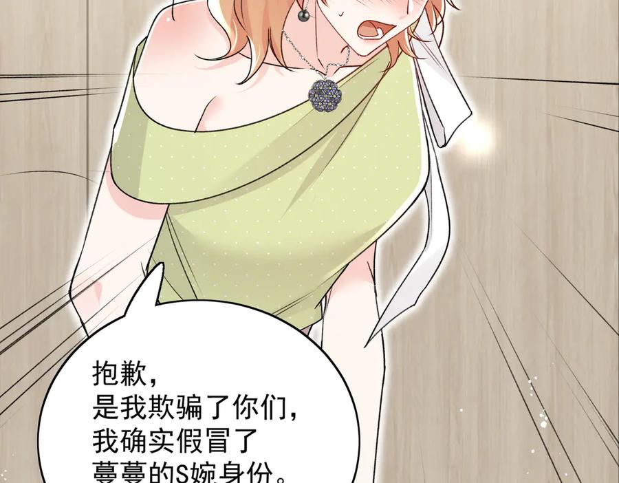 折腰 第100话 金蝉脱壳之计 第15页