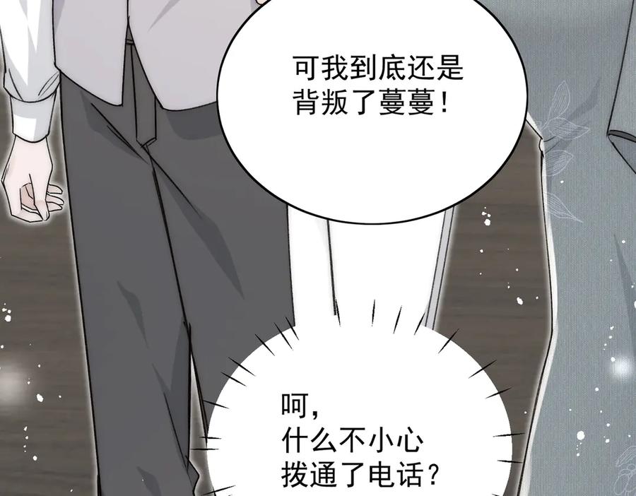 折腰 第100话 金蝉脱壳之计 第39页