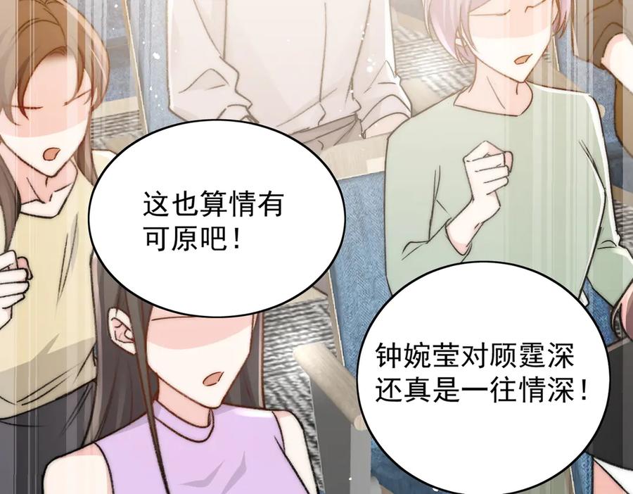 折腰 第100话 金蝉脱壳之计 第45页