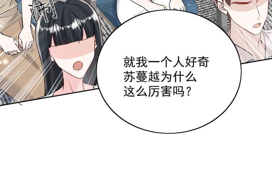 折腰 第100话 金蝉脱壳之计 第18页