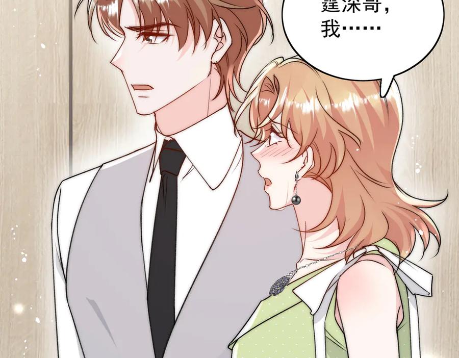 折腰 第100话 金蝉脱壳之计 第27页