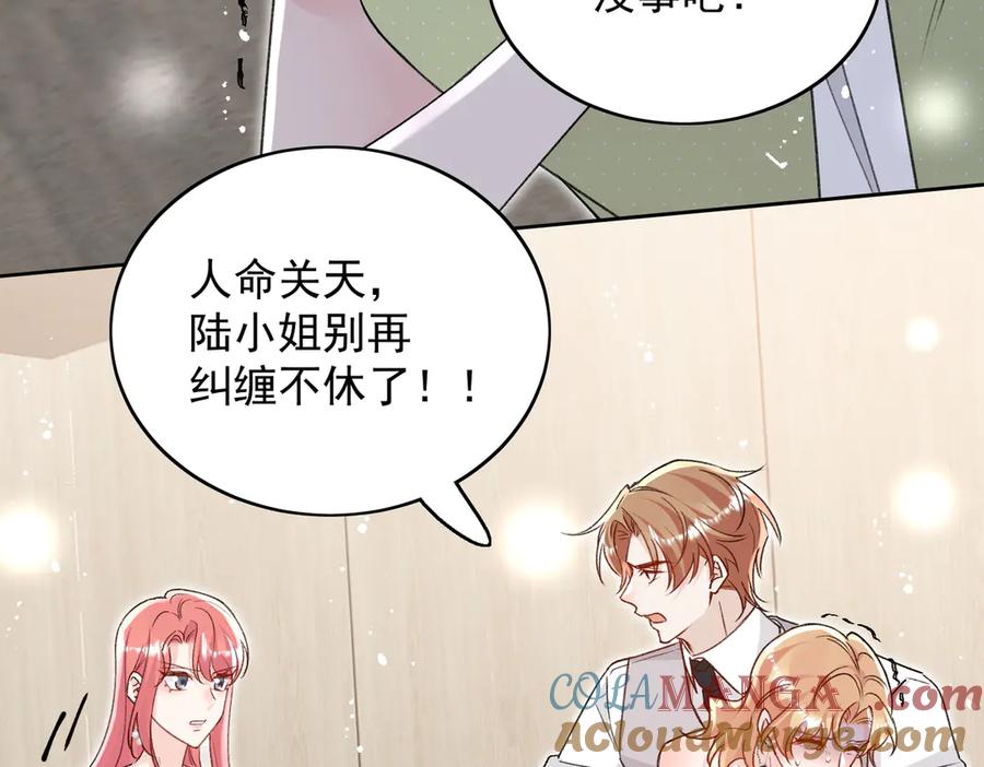 折腰 第100话 金蝉脱壳之计 第59页