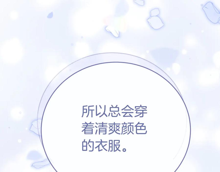 《小姐不愿意》第11话 小插曲 第114页