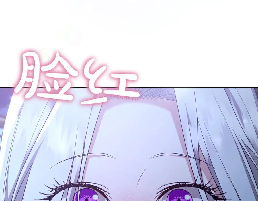 《小姐不愿意》第11话 小插曲 第116页