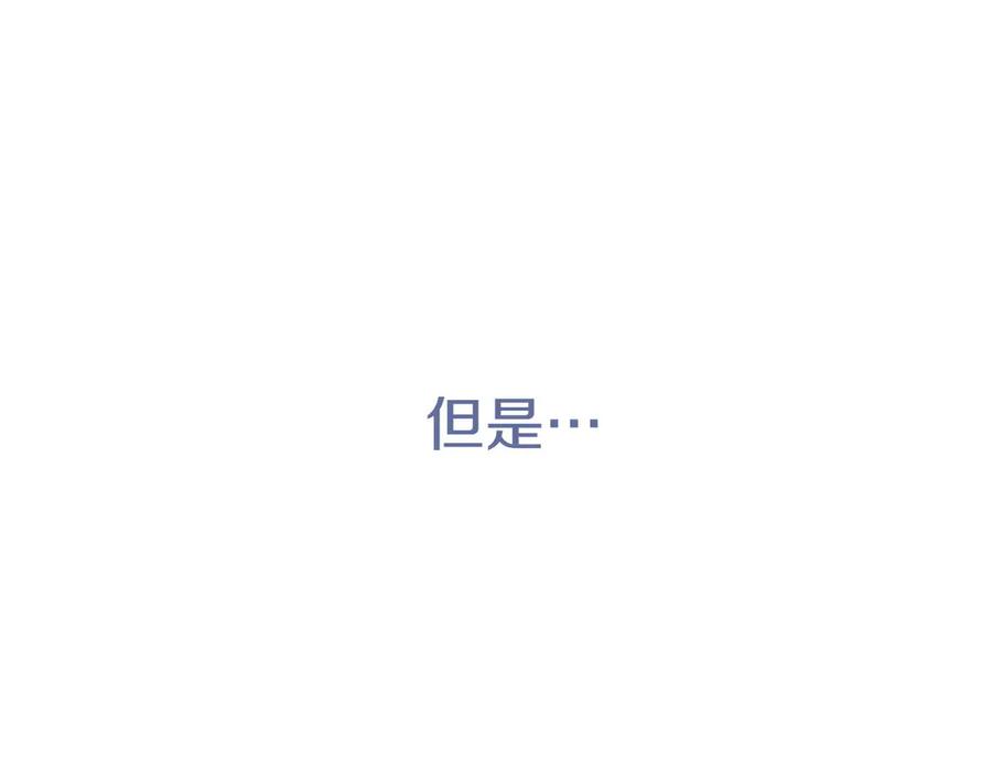 《小姐不愿意》第11话 小插曲 第108页