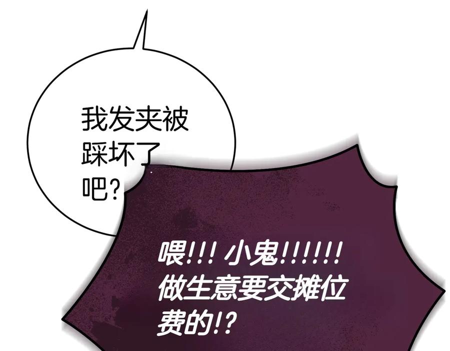 《小姐不愿意》第11话 小插曲 第134页