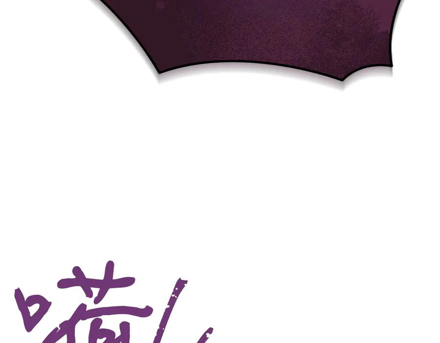 《小姐不愿意》第11话 小插曲 第135页