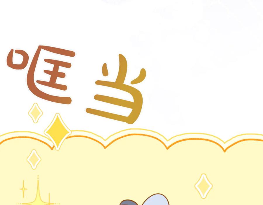 《小姐不愿意》第11话 小插曲 第152页