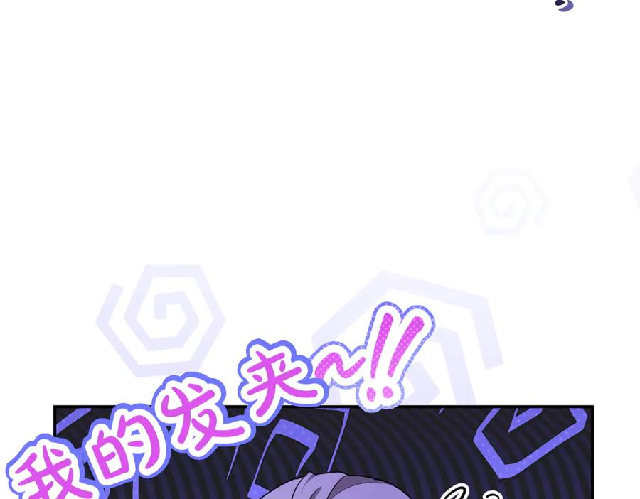 《小姐不愿意》第11话 小插曲 第122页