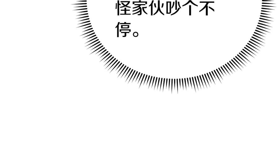 《小姐不愿意》第11话 小插曲 第142页