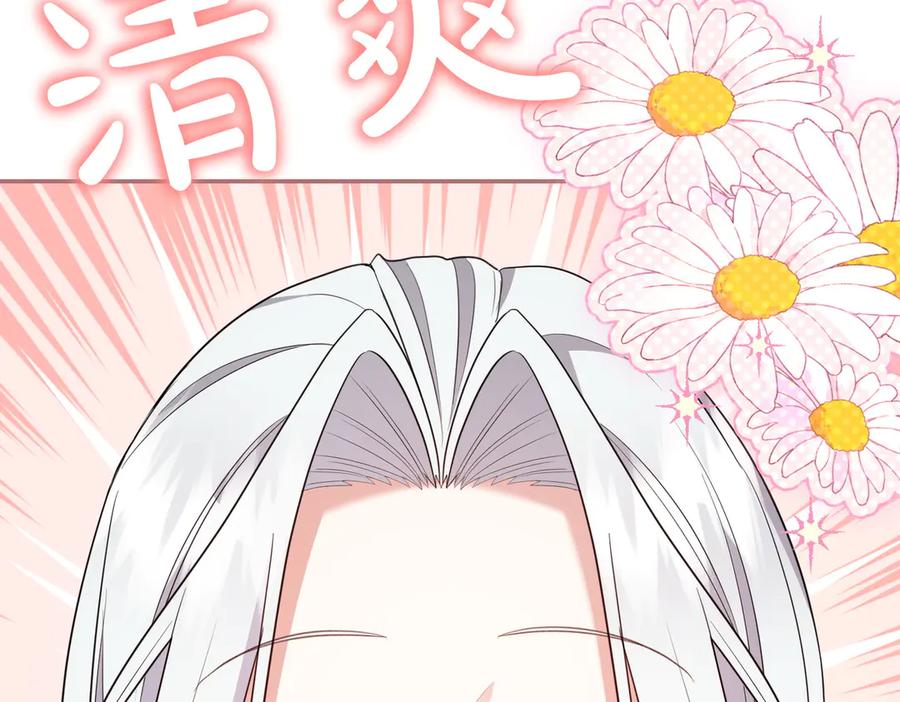 《小姐不愿意》第11话 小插曲 第155页