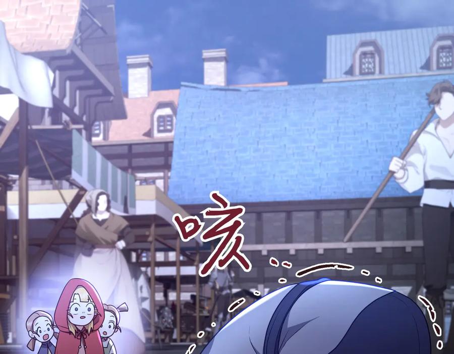 《小姐不愿意》第11话 小插曲 第158页