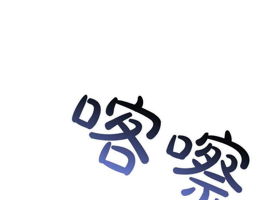 《小姐不愿意》第11话 小插曲 第127页