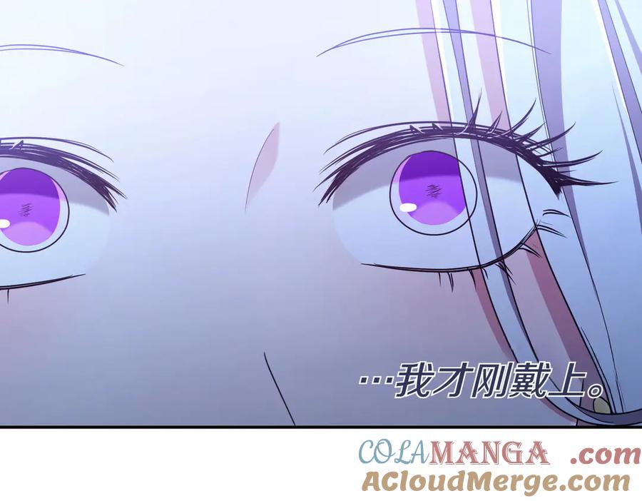 《小姐不愿意》第11话 小插曲 第133页