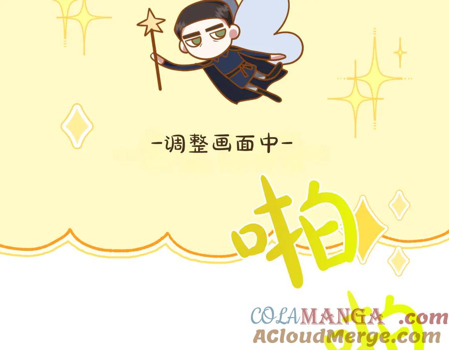 《小姐不愿意》第11话 小插曲 第153页