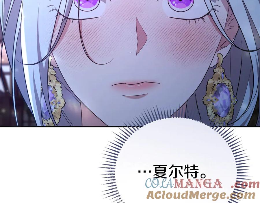 《小姐不愿意》第11话 小插曲 第117页