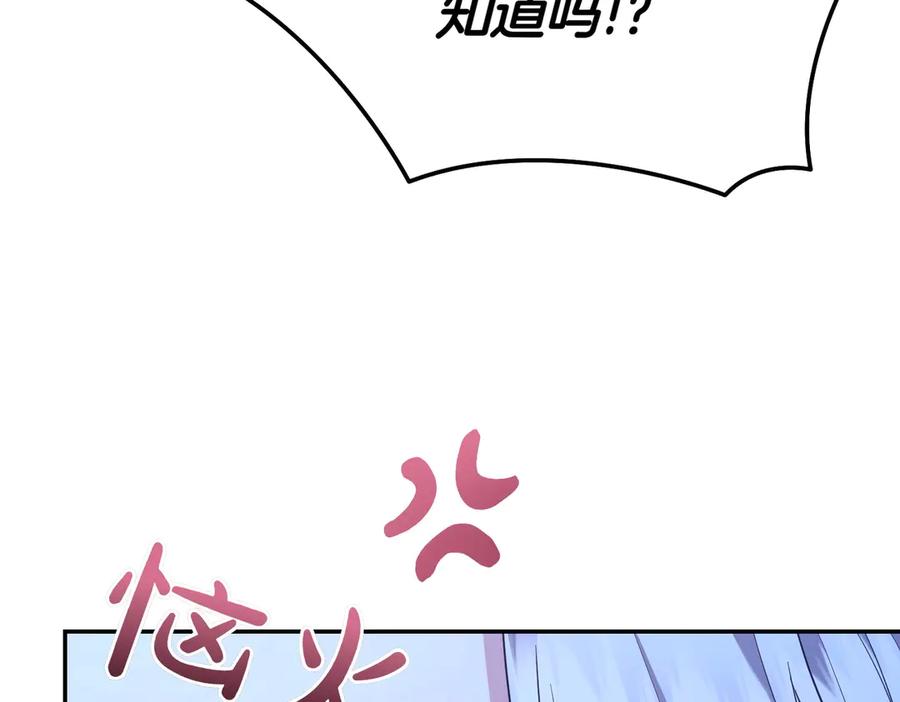《小姐不愿意》第11话 小插曲 第140页