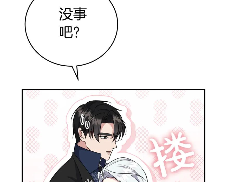 《小姐不愿意》第11话 小插曲 第130页