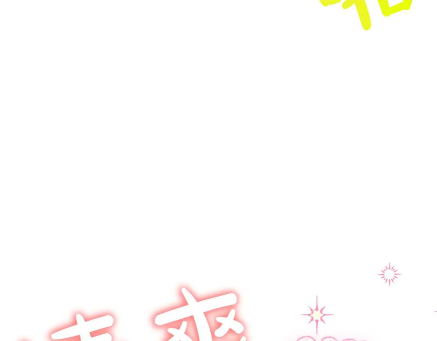《小姐不愿意》第11话 小插曲 第154页