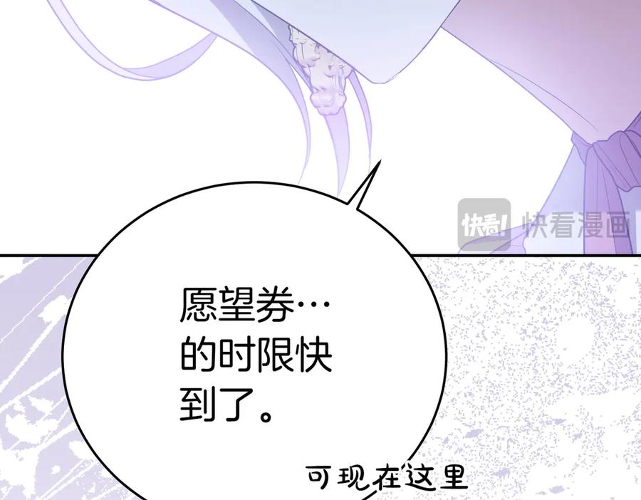 《小姐不愿意》第11话 小插曲 第150页